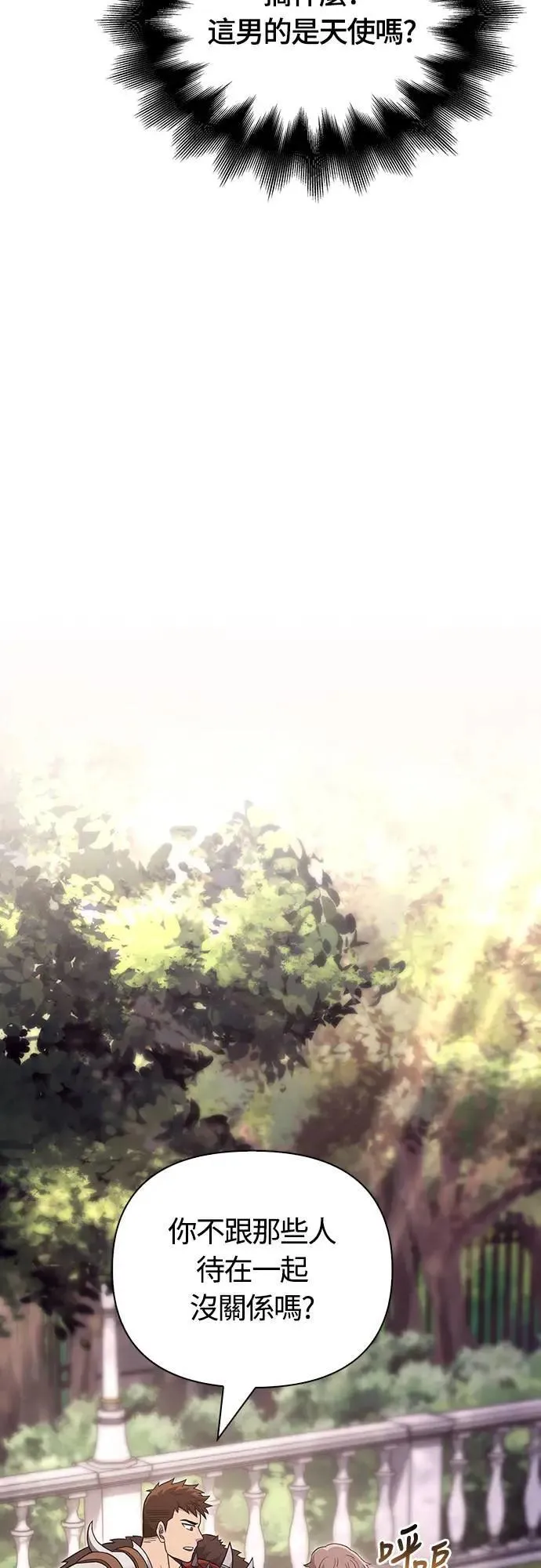 第64话 记录下的，只有行动 第81页