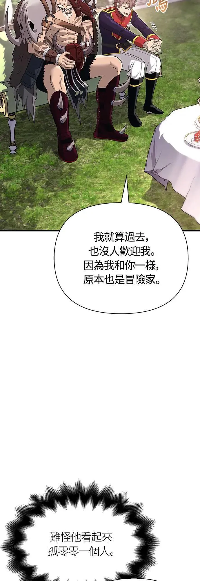 第64话 记录下的，只有行动 第82页