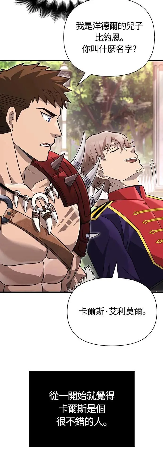 第64话 记录下的，只有行动 第83页