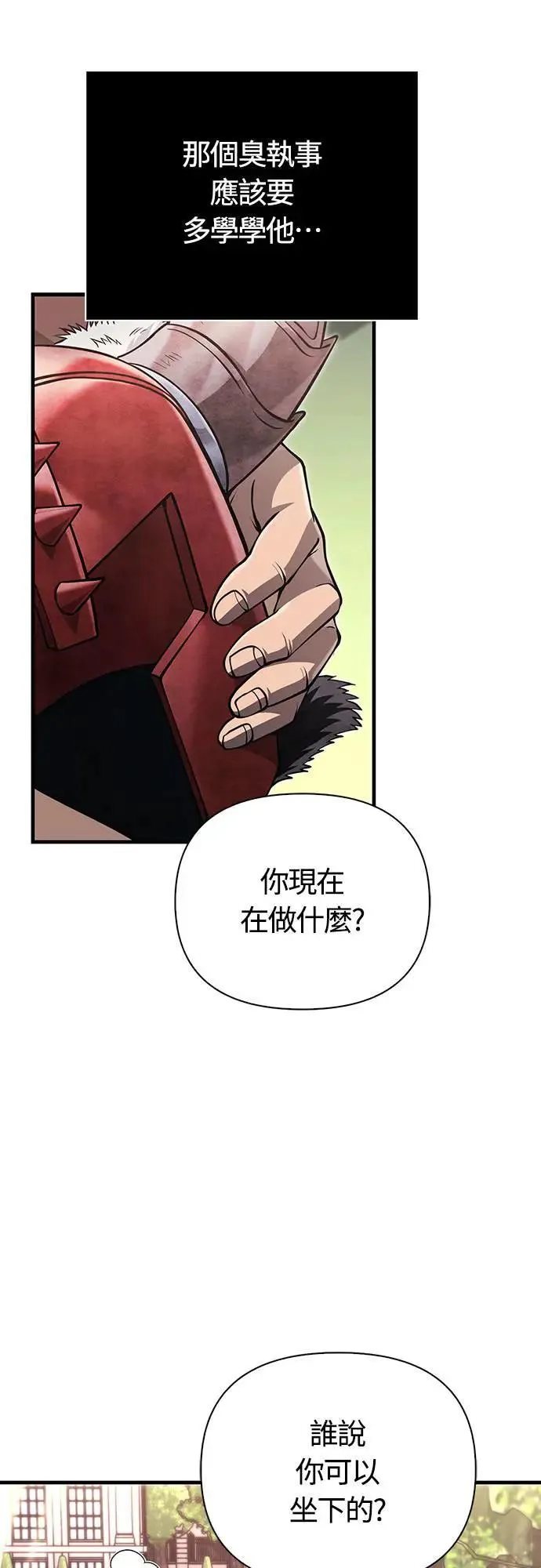 第64话 记录下的，只有行动 第85页