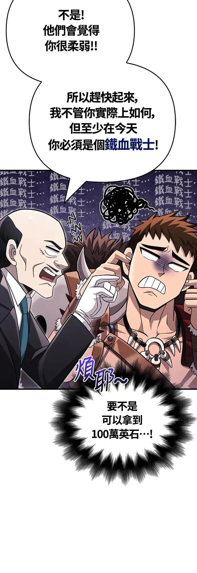 第64话 记录下的，只有行动 第89页
