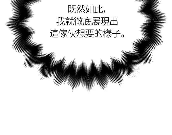 第64话 记录下的，只有行动 第91页