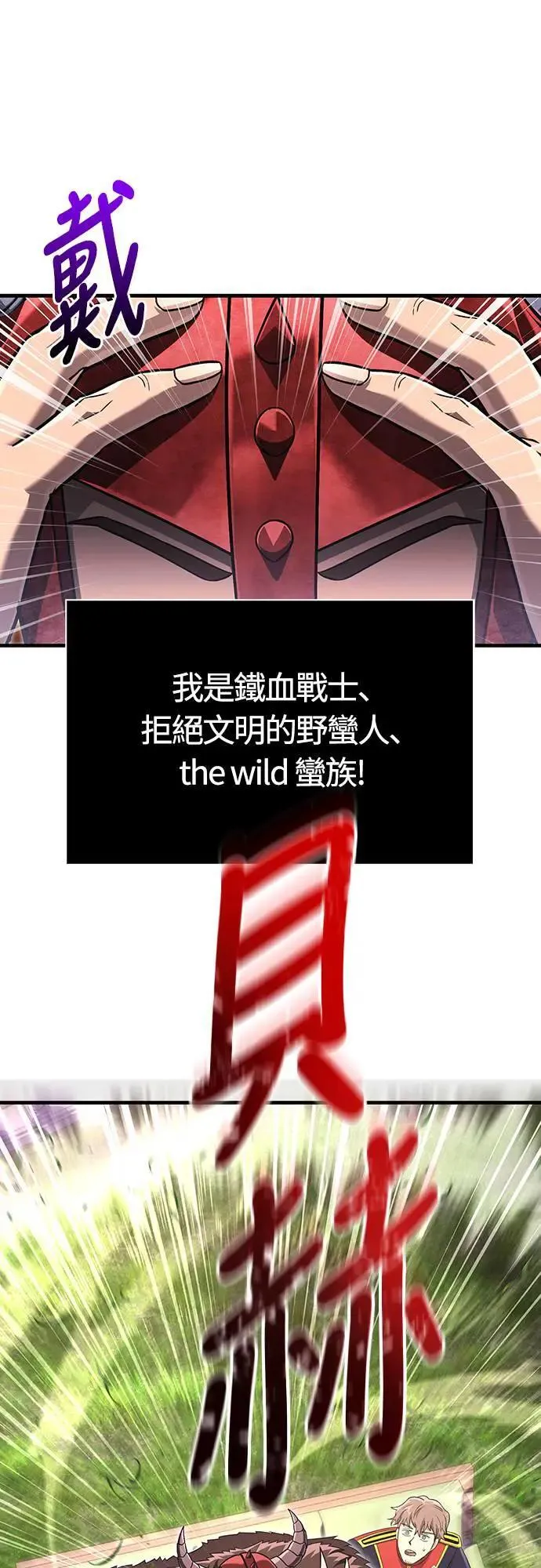 第64话 记录下的，只有行动 第92页