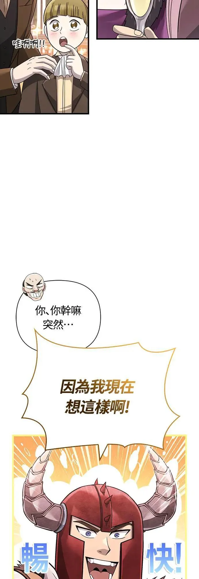 第64话 记录下的，只有行动 第94页