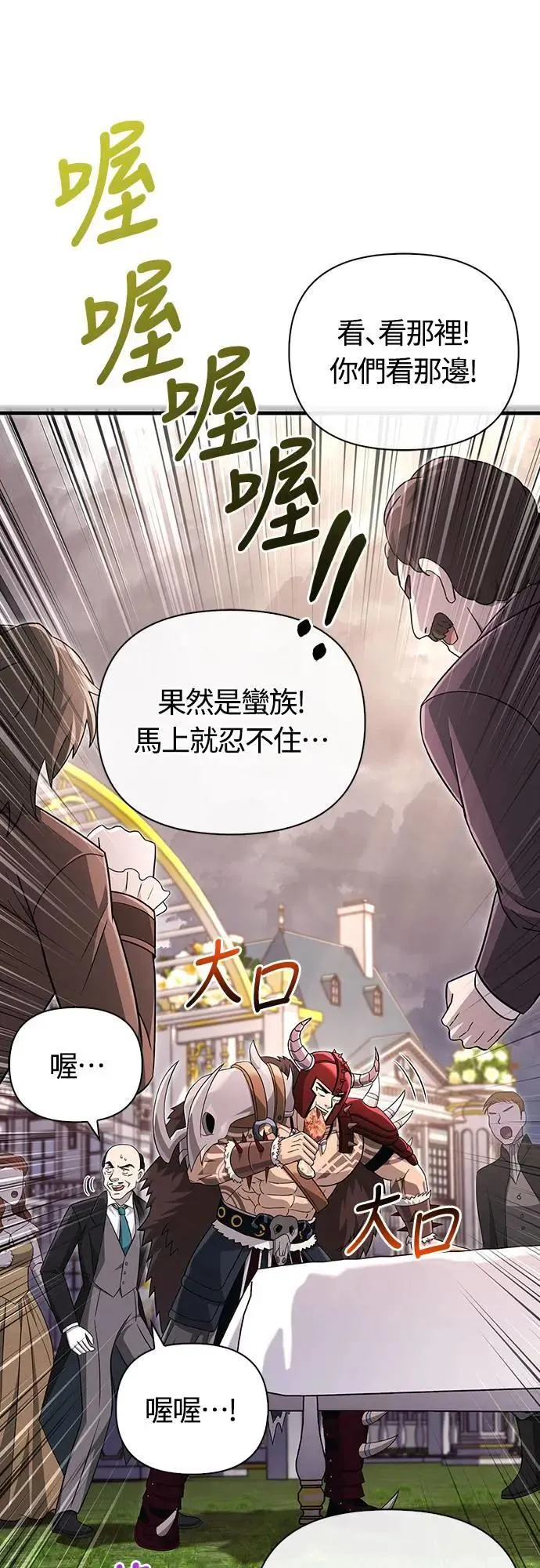 第64话 记录下的，只有行动 第97页