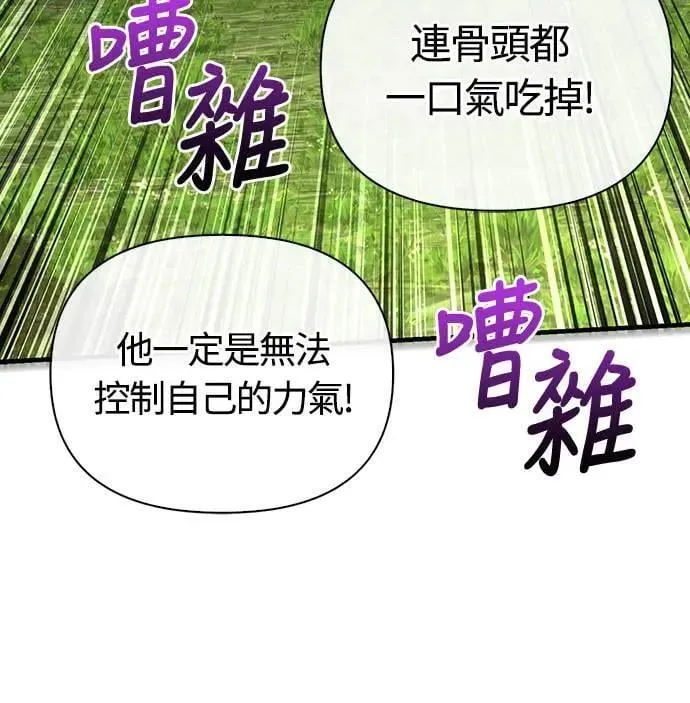 第64话 记录下的，只有行动 第98页