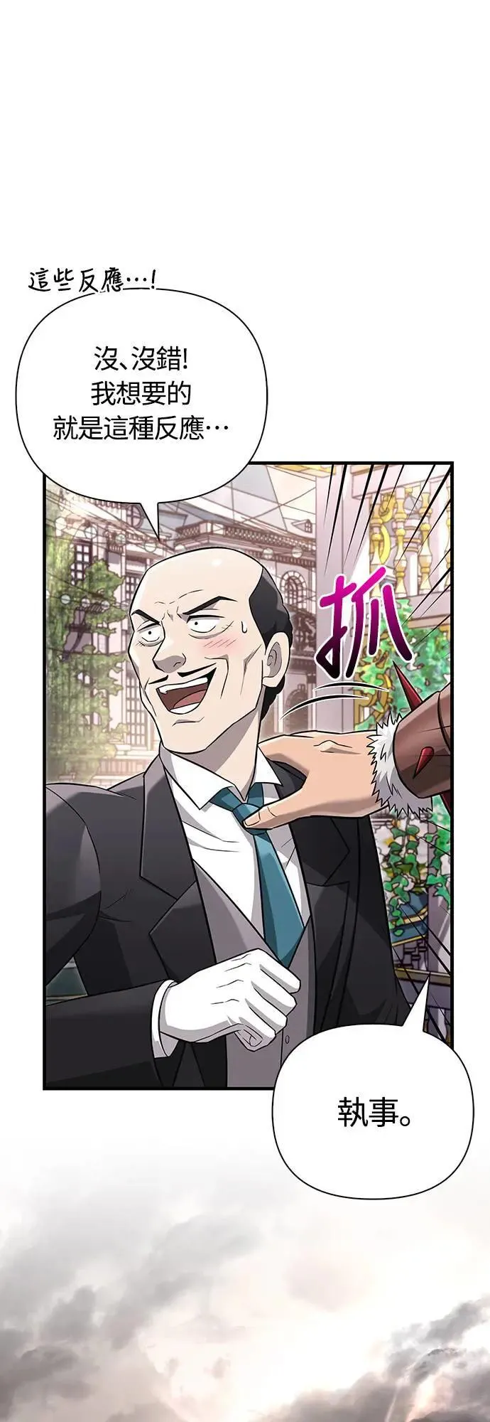 第64话 记录下的，只有行动 第99页