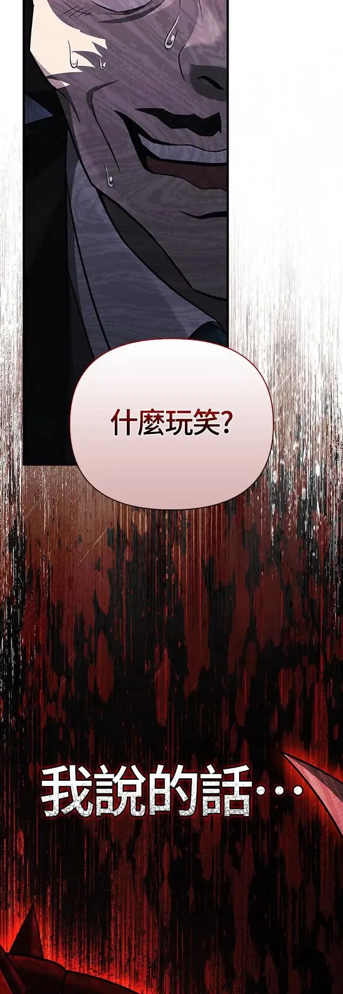 第64话 记录下的，只有行动 第102页