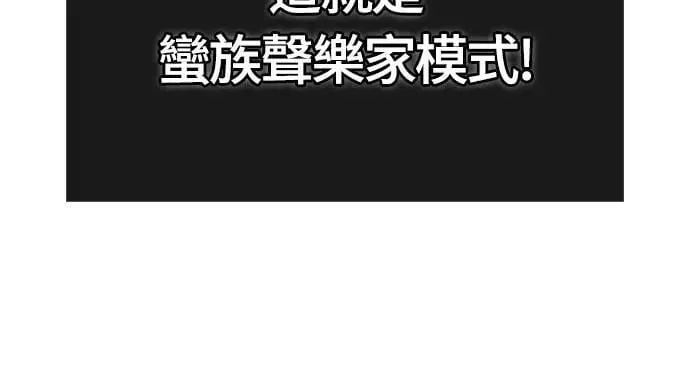 第65话 蛮族奖杯 第14页