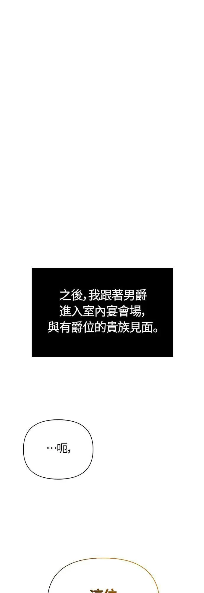 第65话 蛮族奖杯 第23页