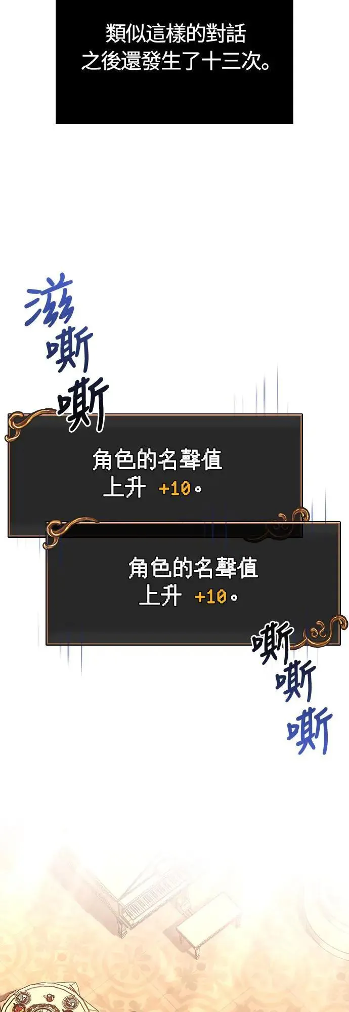 第65话 蛮族奖杯 第29页