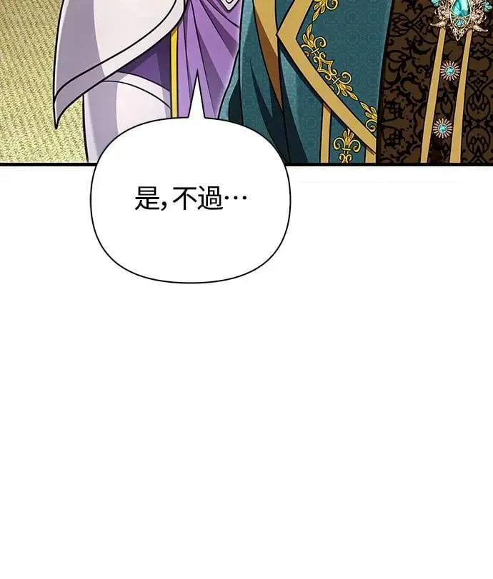 第65话 蛮族奖杯 第34页