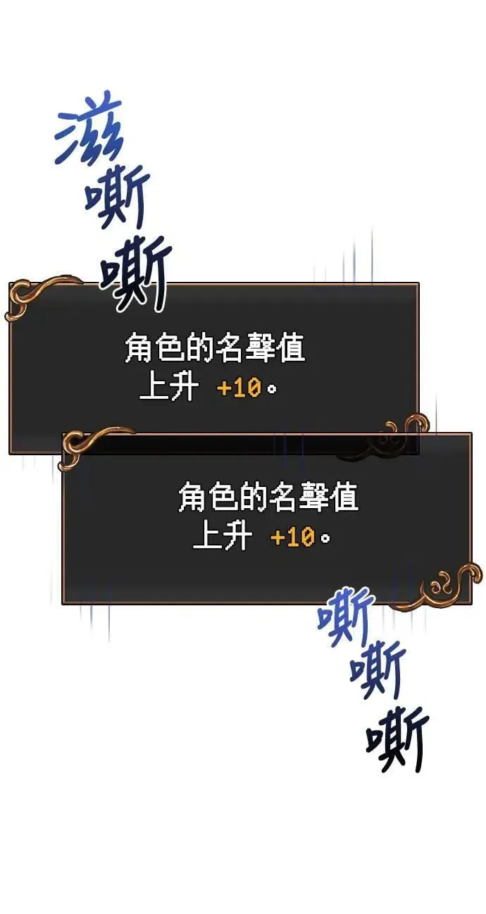第65话 蛮族奖杯 第41页