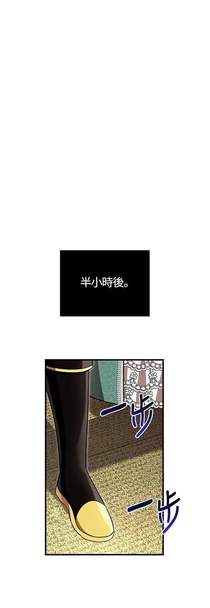 第65话 蛮族奖杯 第42页