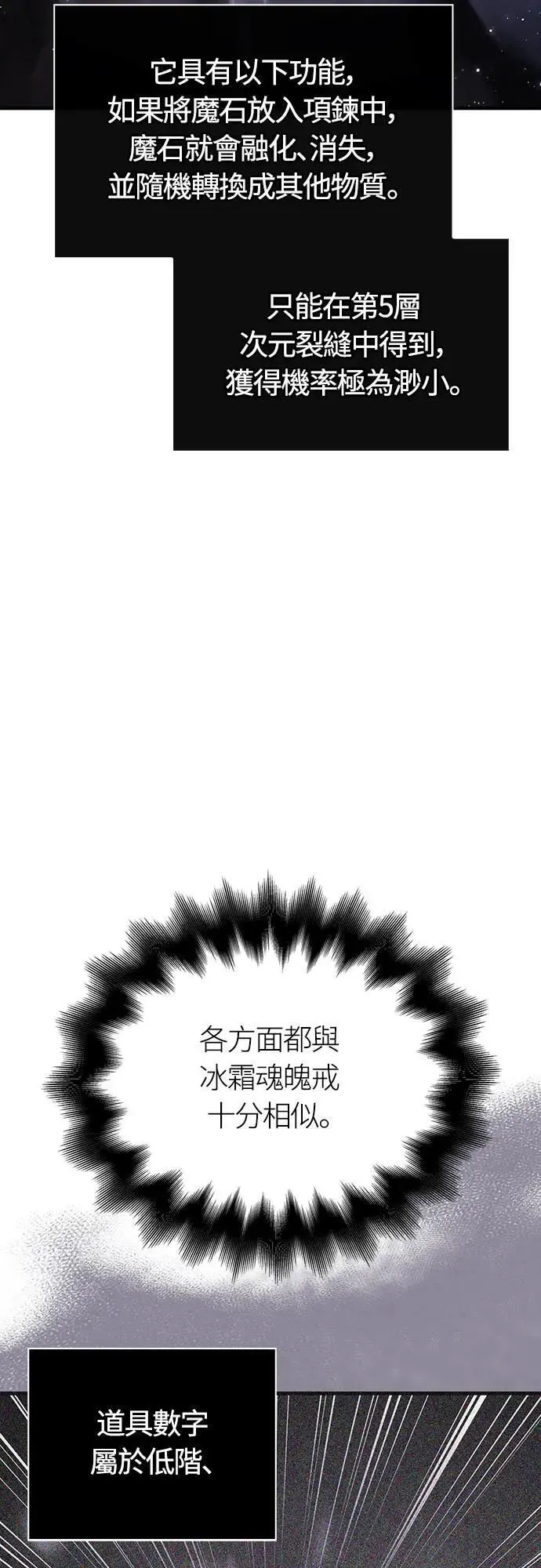 第65话 蛮族奖杯 第54页
