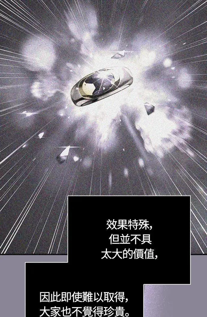 第65话 蛮族奖杯 第55页
