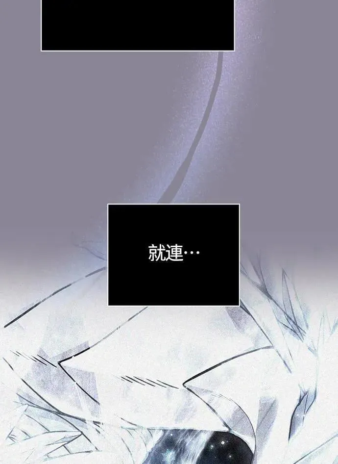 第65话 蛮族奖杯 第56页