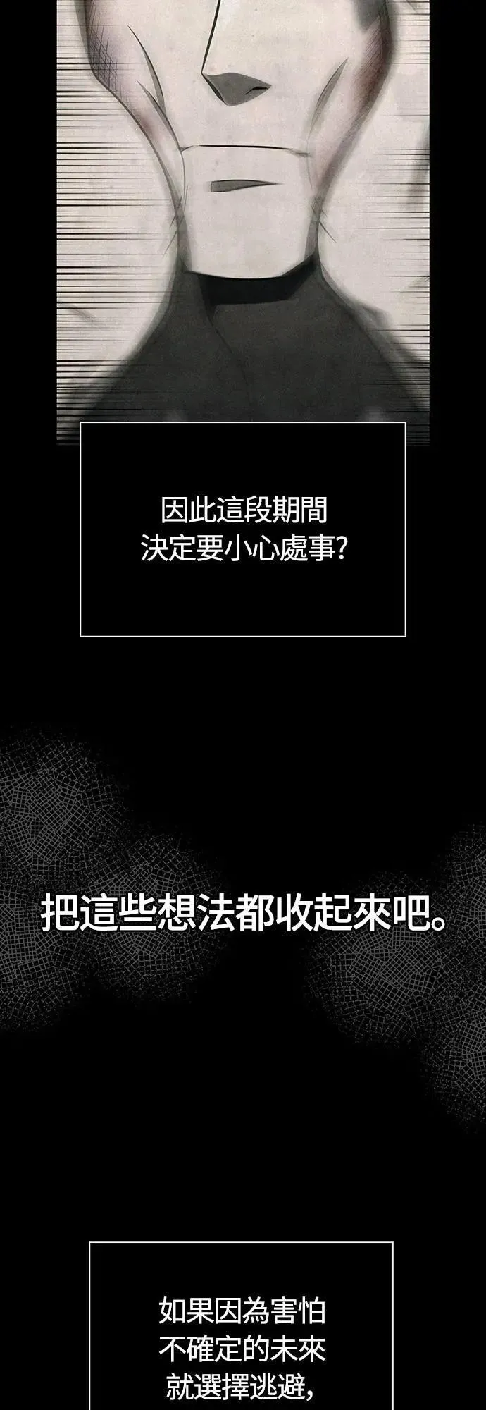 第65话 蛮族奖杯 第60页