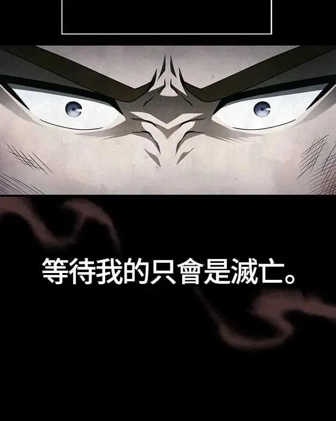 第65话 蛮族奖杯 第61页