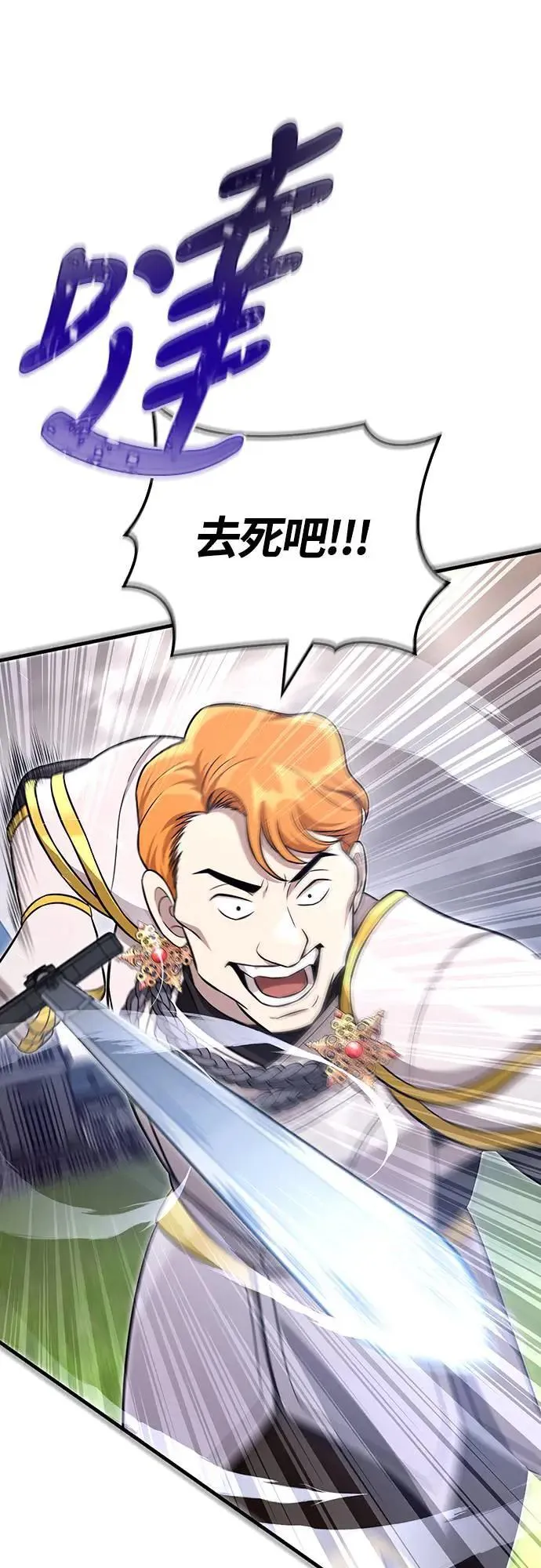 第65话 蛮族奖杯 第91页