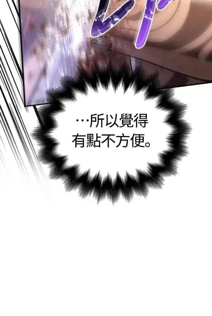 第66话 骑士终结者 第7页