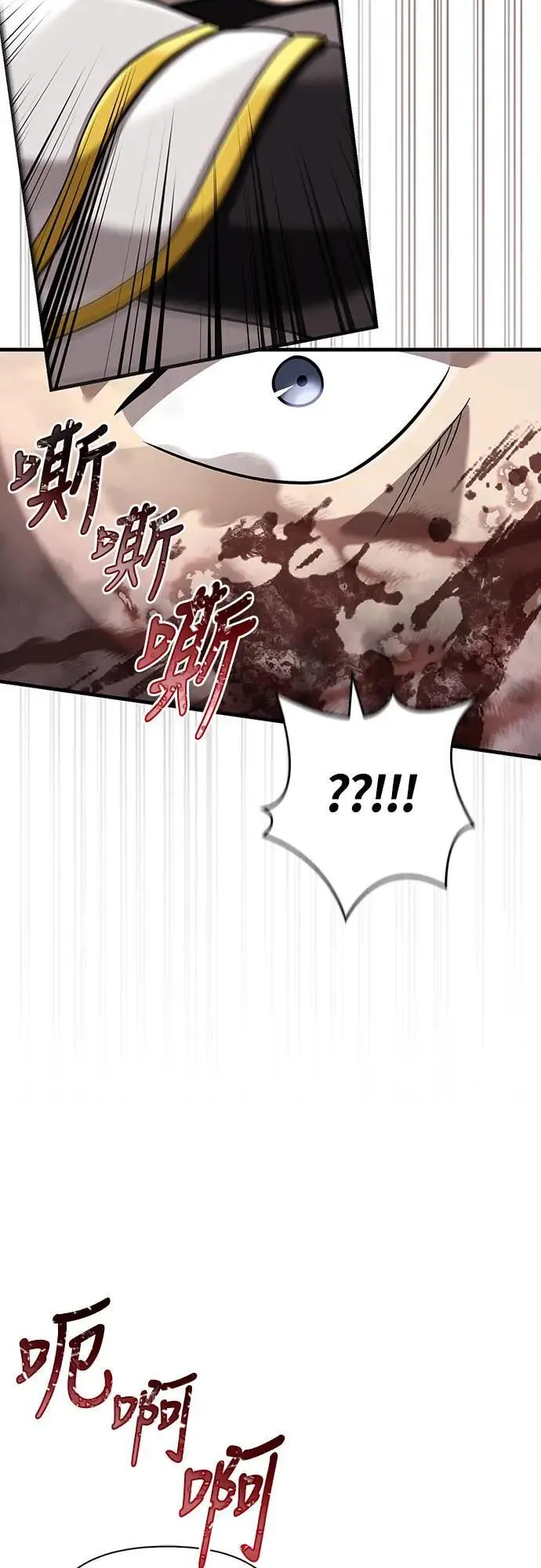 第66话 骑士终结者 第10页