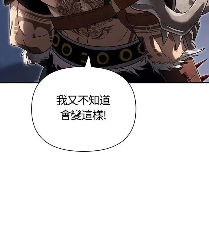 第66话 骑士终结者 第20页