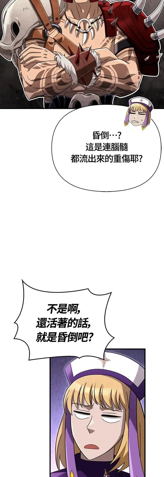 第66话 骑士终结者 第22页