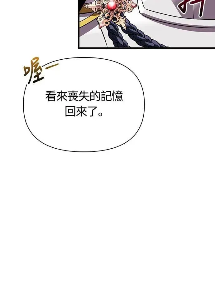 第66话 骑士终结者 第32页