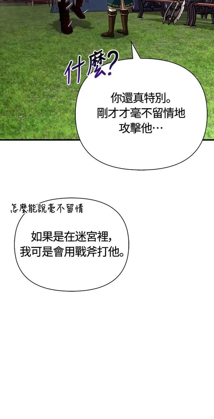 第66话 骑士终结者 第38页