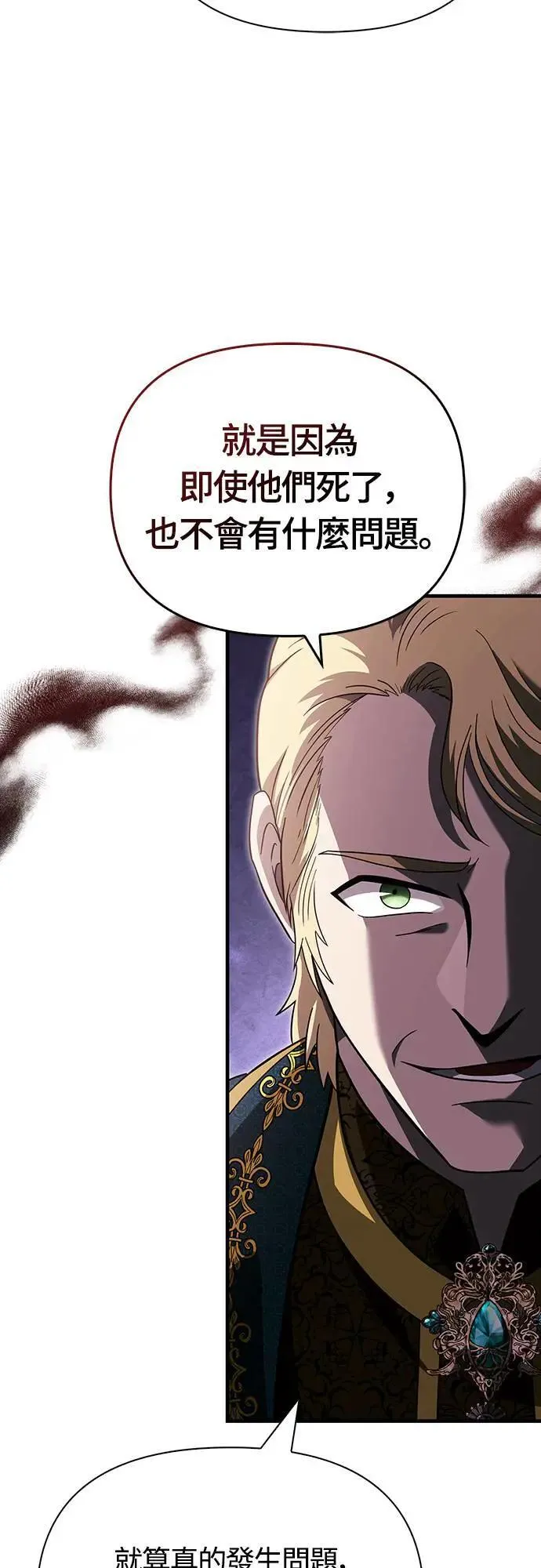 第66话 骑士终结者 第41页