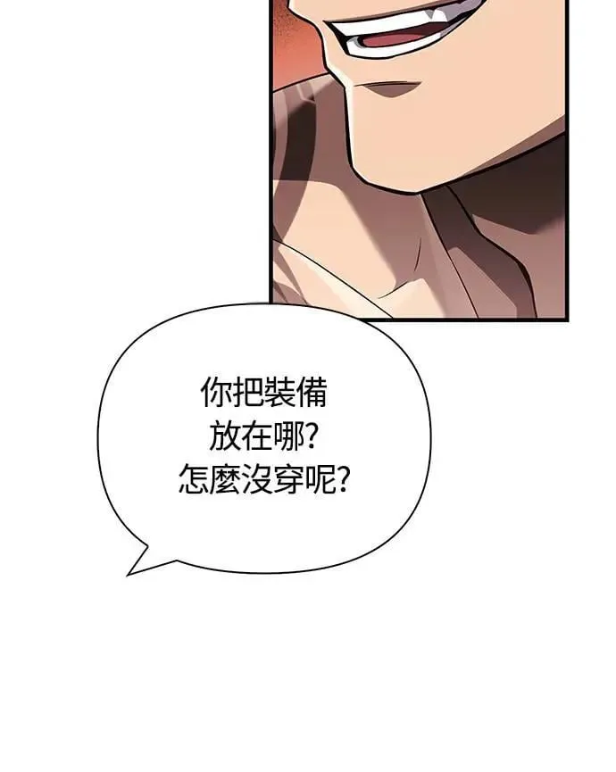 第66话 骑士终结者 第65页