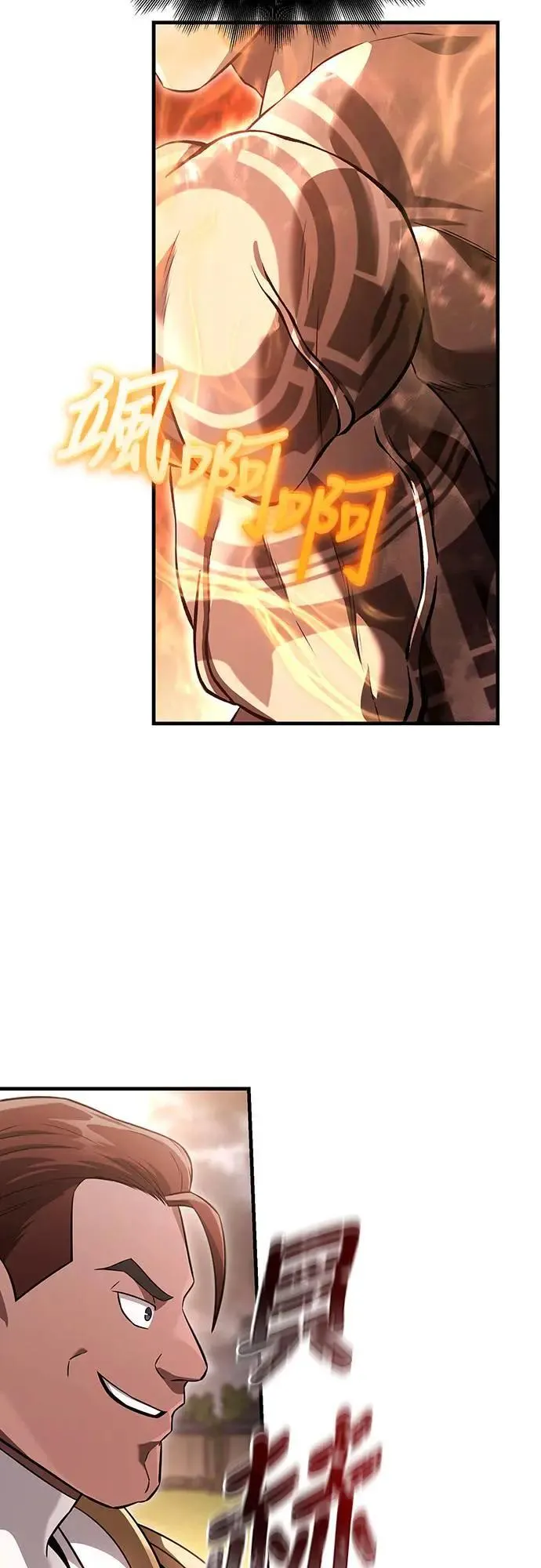 第66话 骑士终结者 第70页