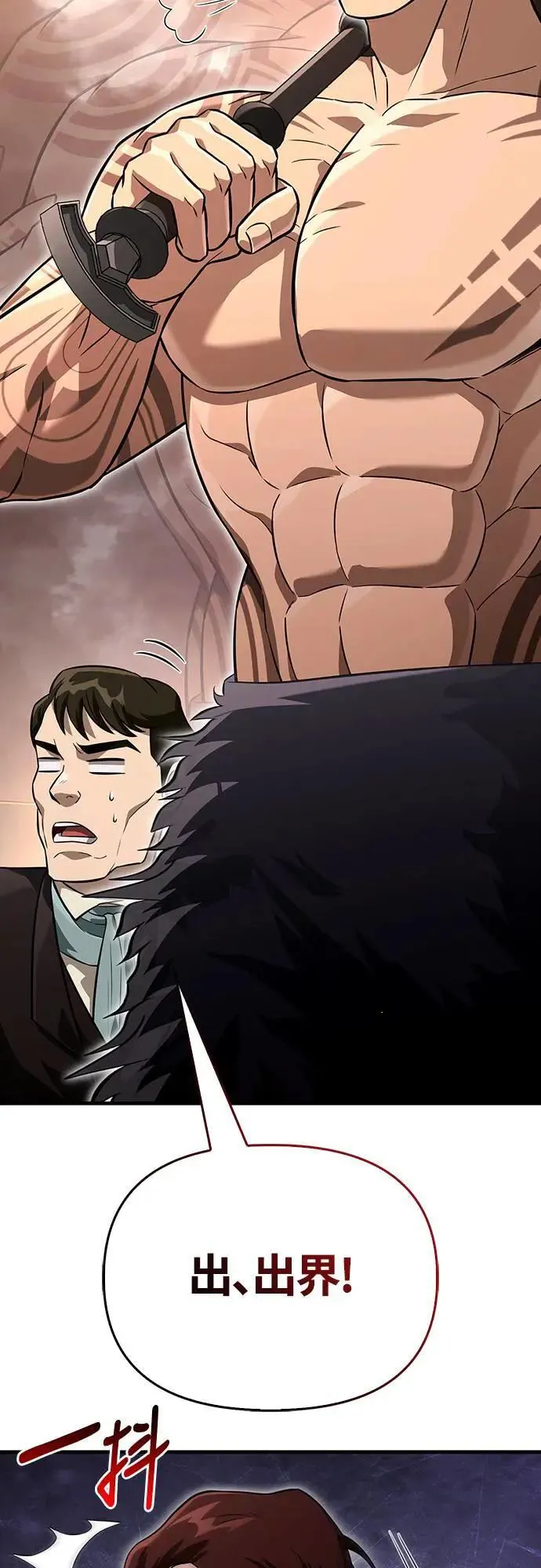 第66话 骑士终结者 第83页