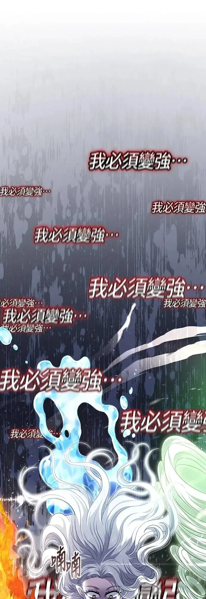 第67话 恶灵判读器 第2页