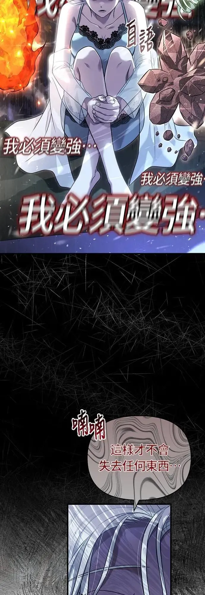 第67话 恶灵判读器 第3页