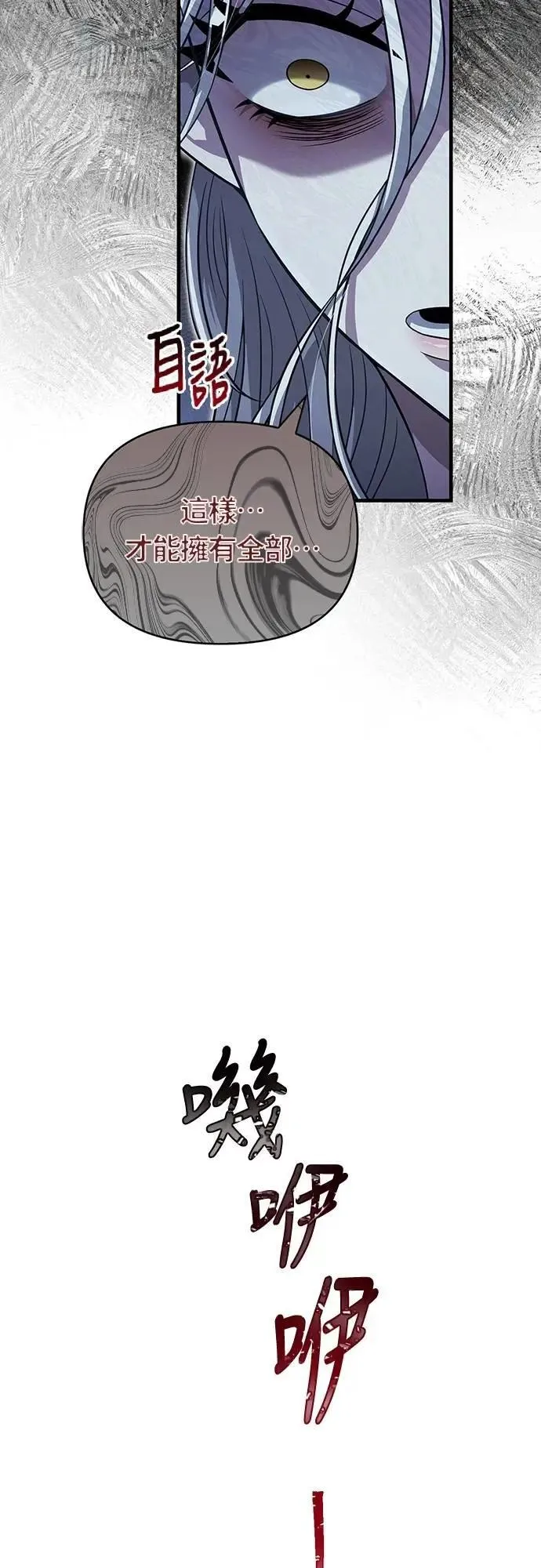 第67话 恶灵判读器 第4页