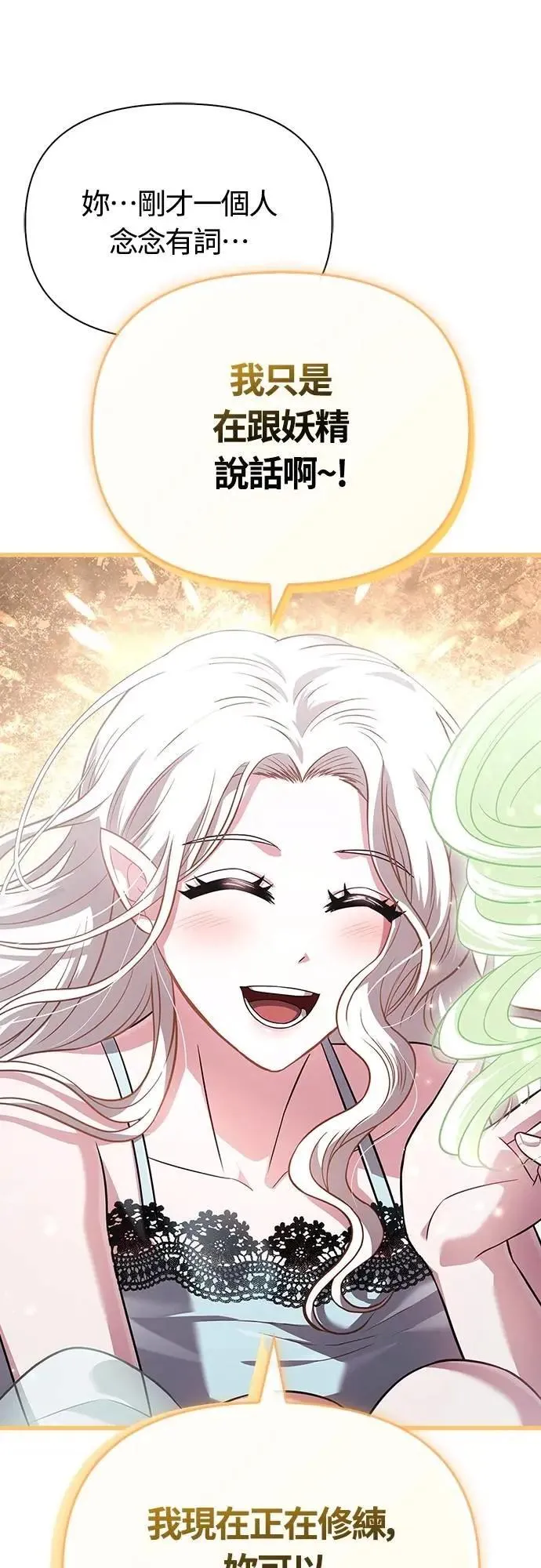 第67话 恶灵判读器 第7页