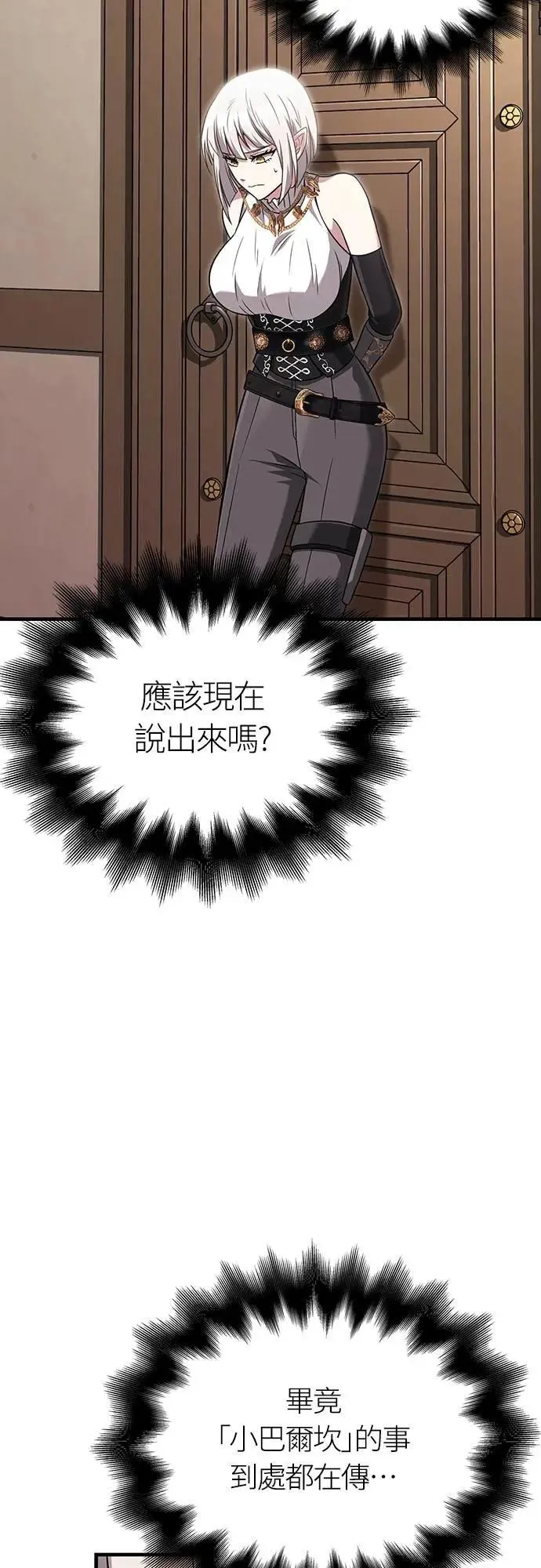第67话 恶灵判读器 第9页