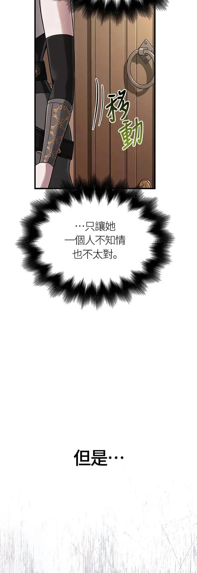 第67话 恶灵判读器 第10页