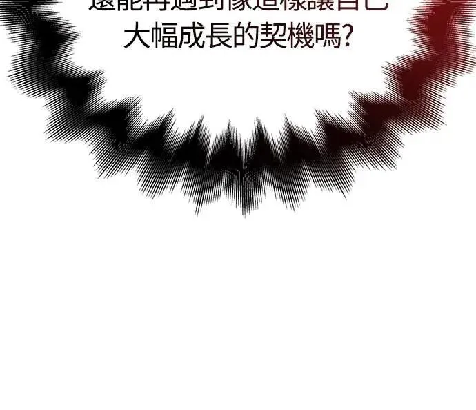 第67话 恶灵判读器 第12页