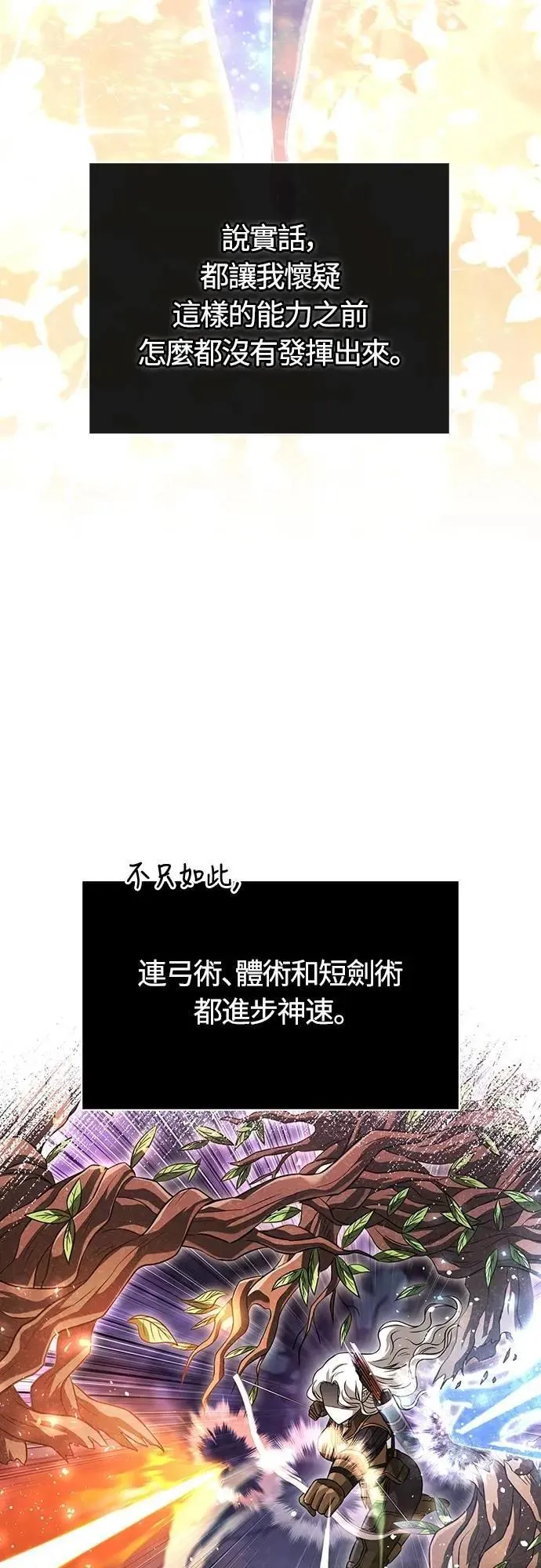 第67话 恶灵判读器 第14页