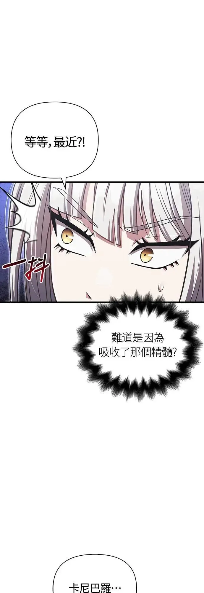 第67话 恶灵判读器 第17页