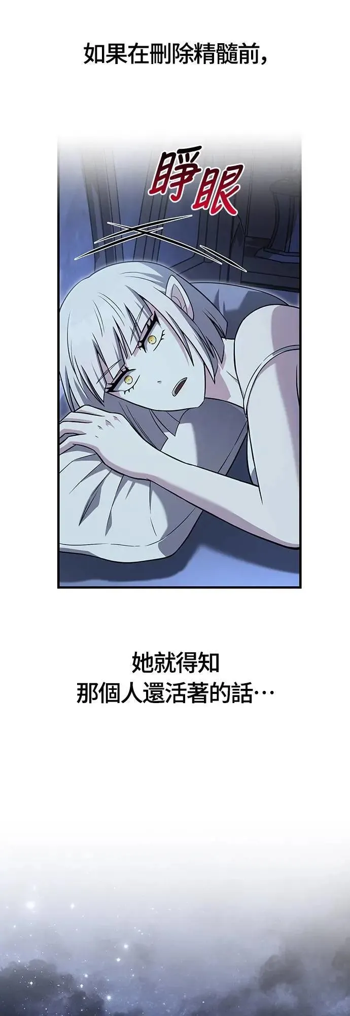 第67话 恶灵判读器 第26页