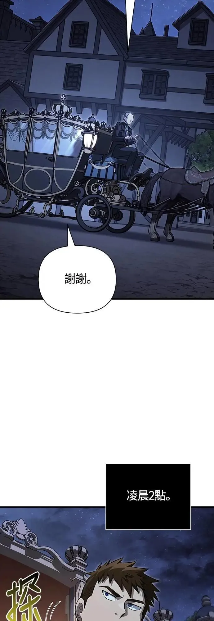 第67话 恶灵判读器 第28页