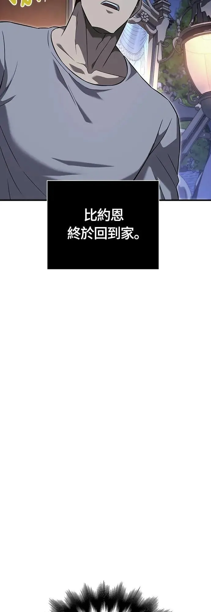 第67话 恶灵判读器 第29页