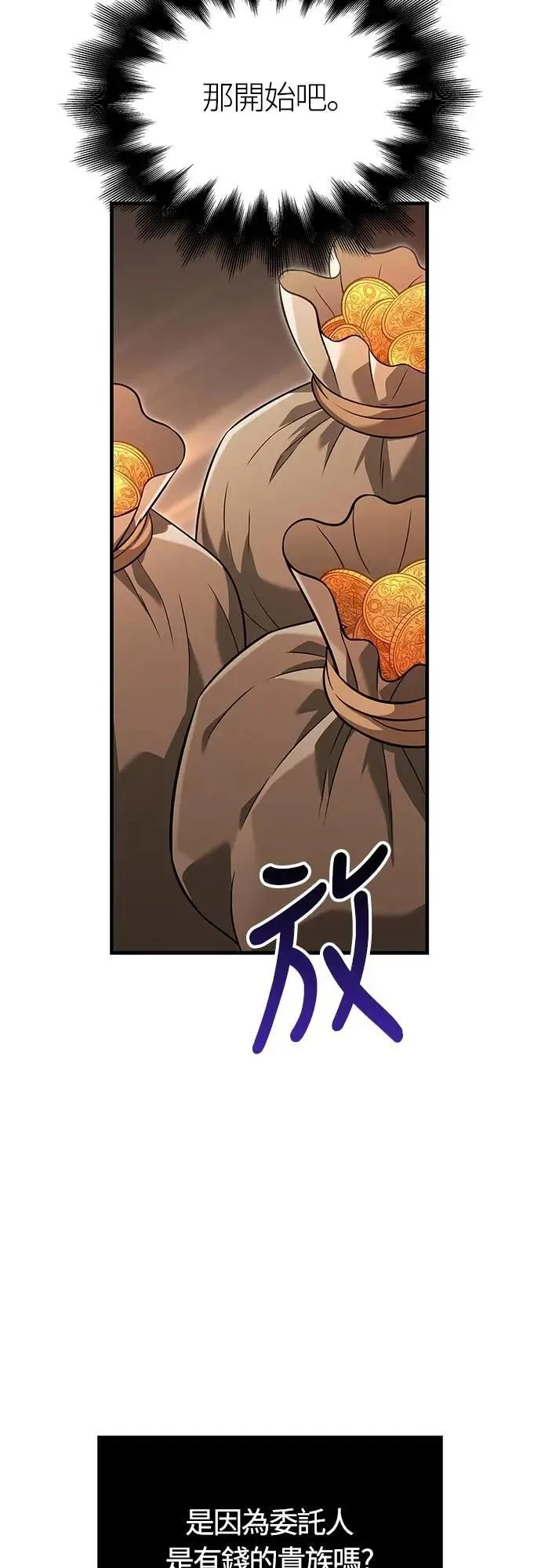第67话 恶灵判读器 第30页