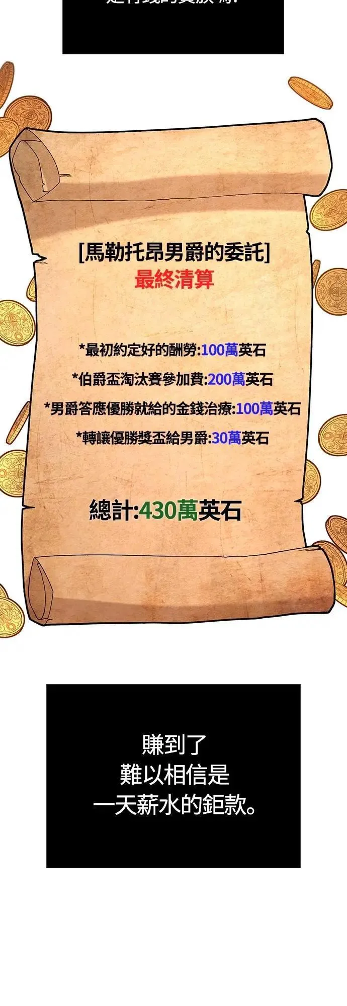 第67话 恶灵判读器 第31页