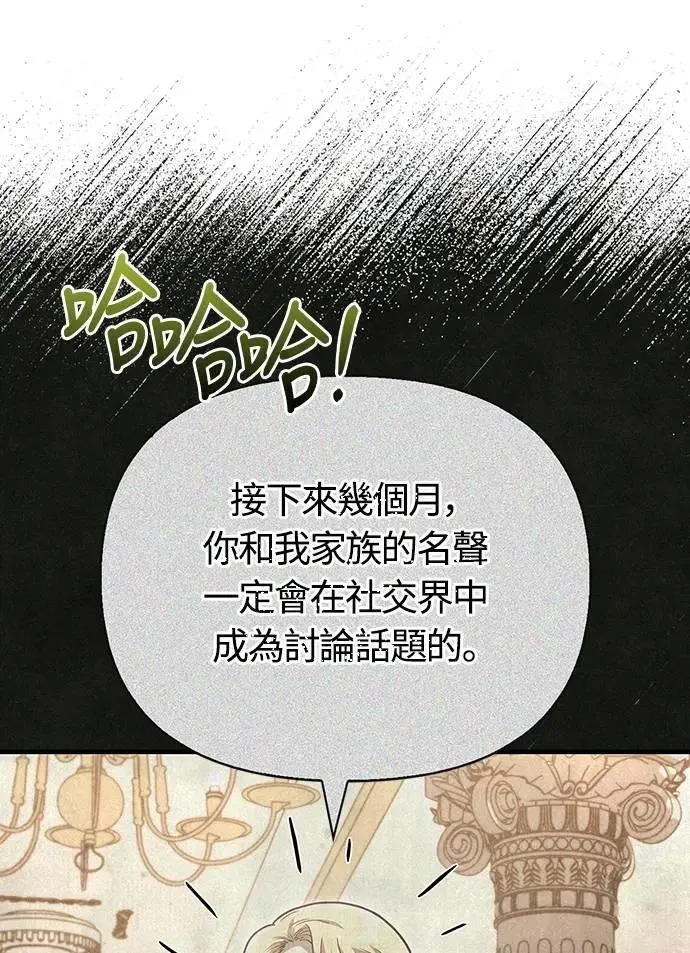 第67话 恶灵判读器 第33页