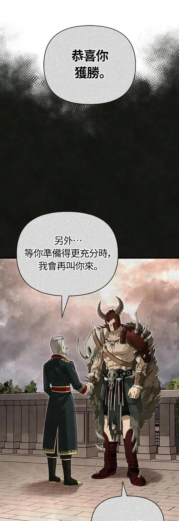 第67话 恶灵判读器 第37页